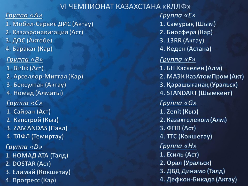 ЖЕРЕБЕ-4