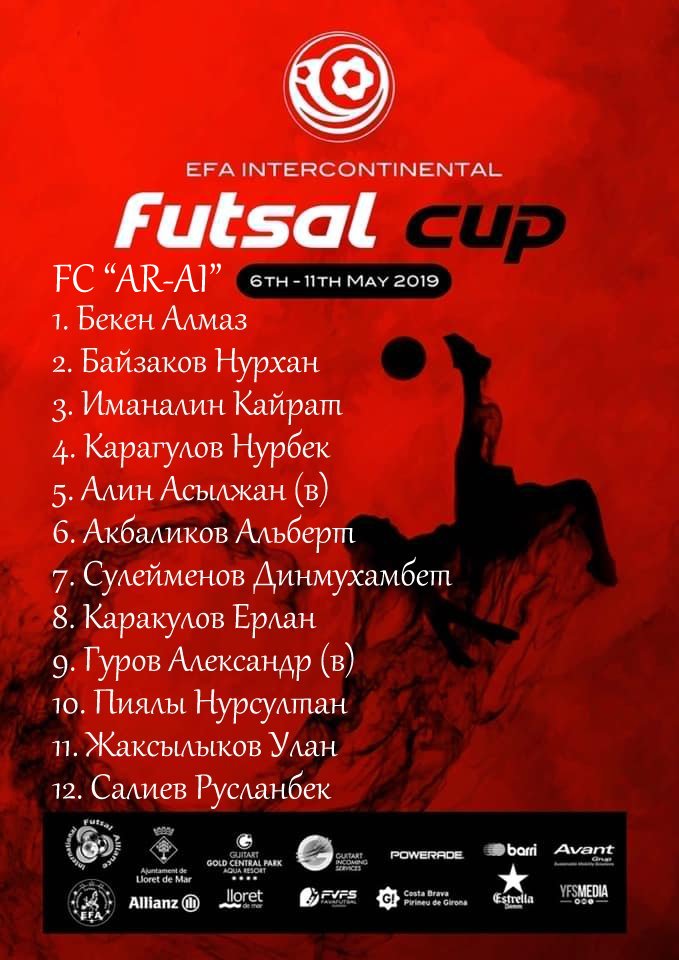 Заявка АРАЙ 2