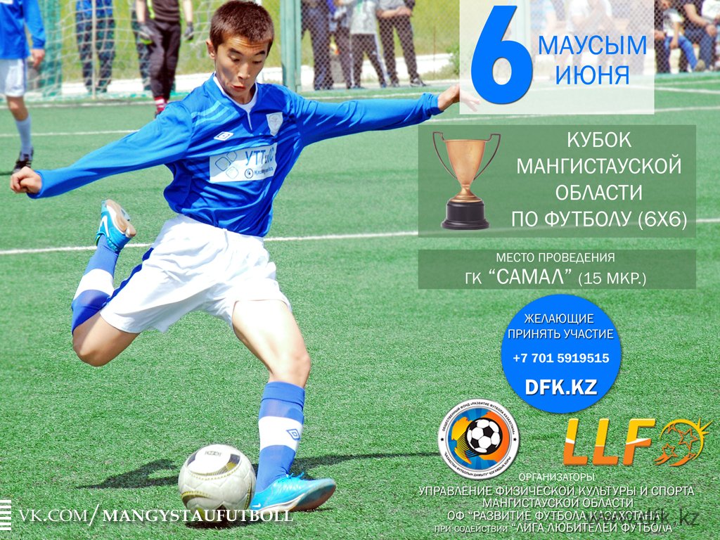 1432883165 6h6-afisha-kubok-mangistau-vk