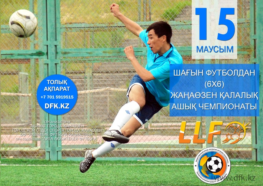 1433482179 6h6-afisha-zhanaozen-copy1