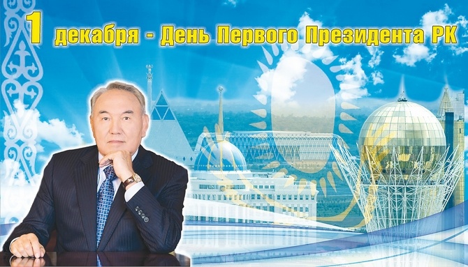 1480519542 prezidenta-umenshennaya-kopiya-kz