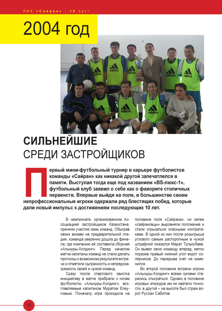 sairan-10