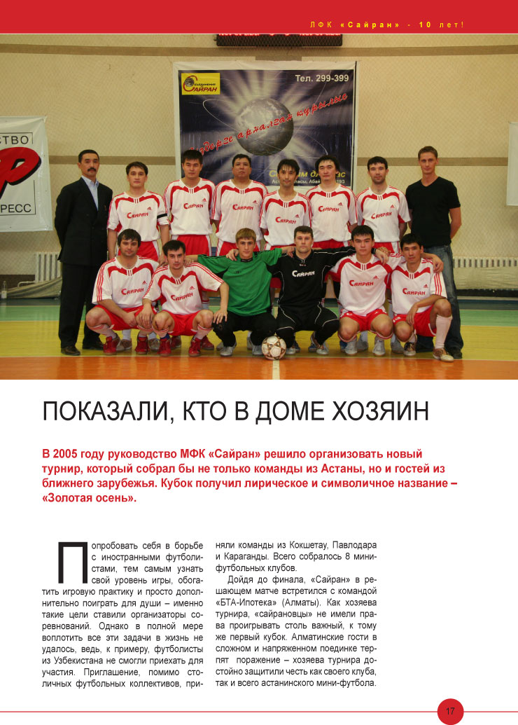 sairan-17