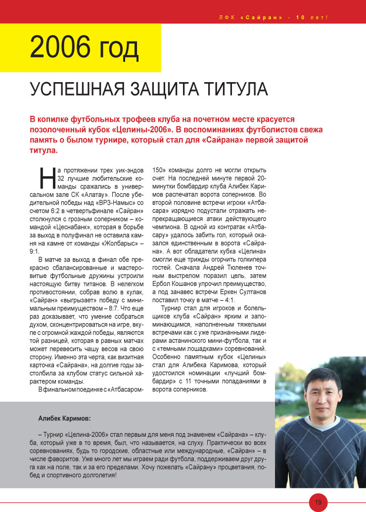 sairan-19