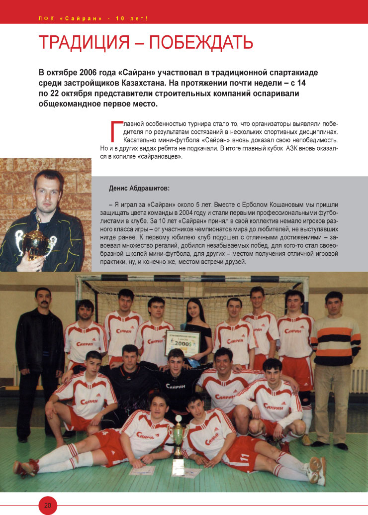sairan-20