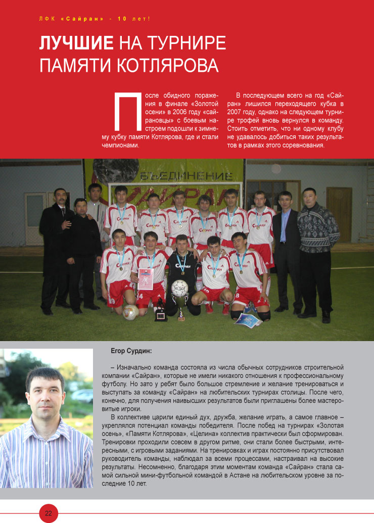 sairan-22