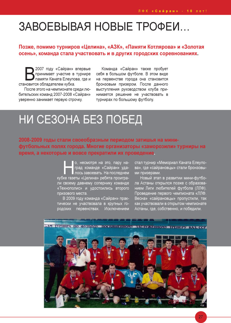 sairan-27