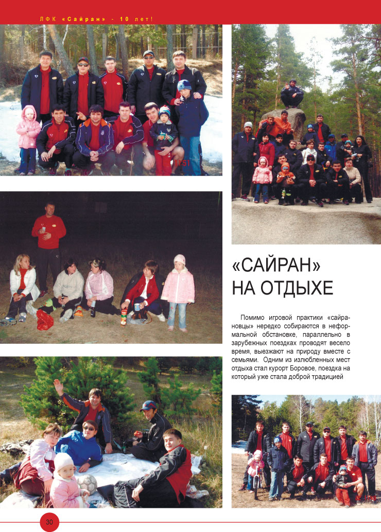 sairan-30