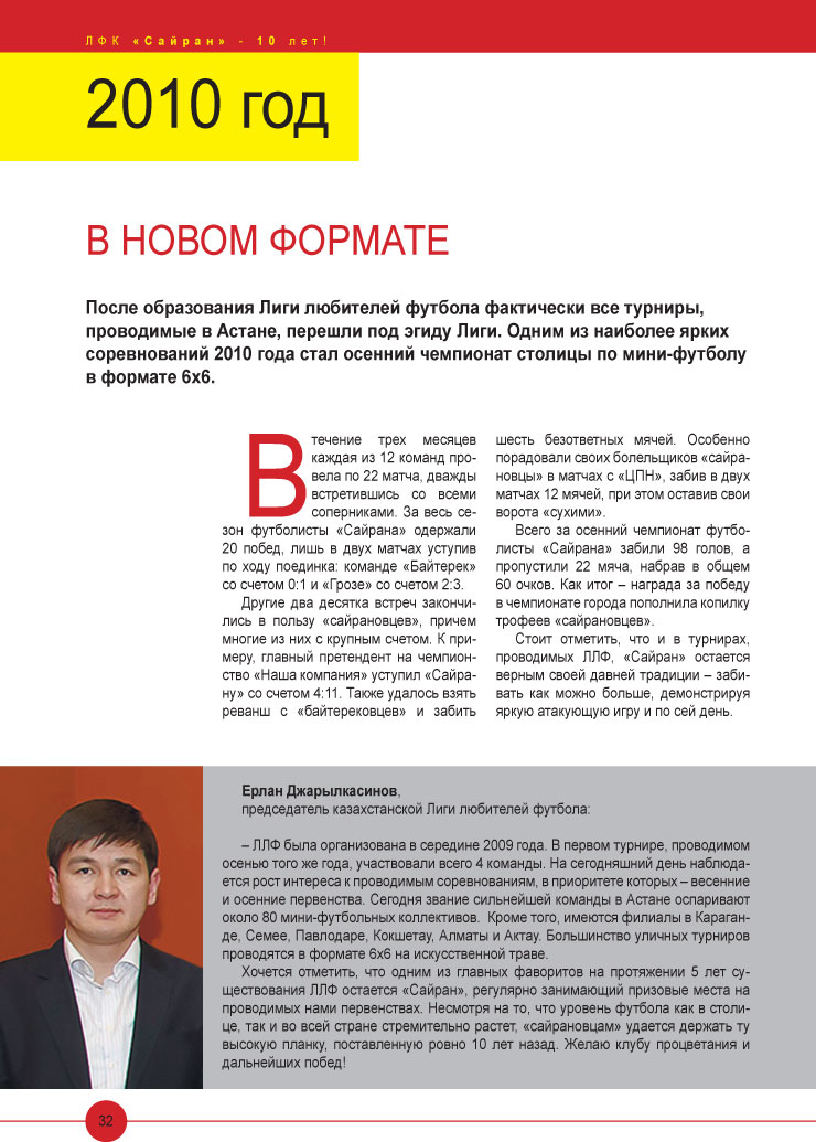sairan-32