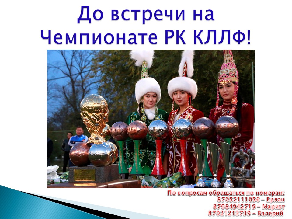 Слайд13