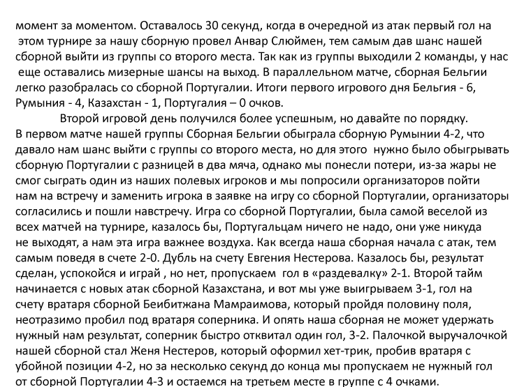 Презентация-Microsoft-Office-PowerPoint-4