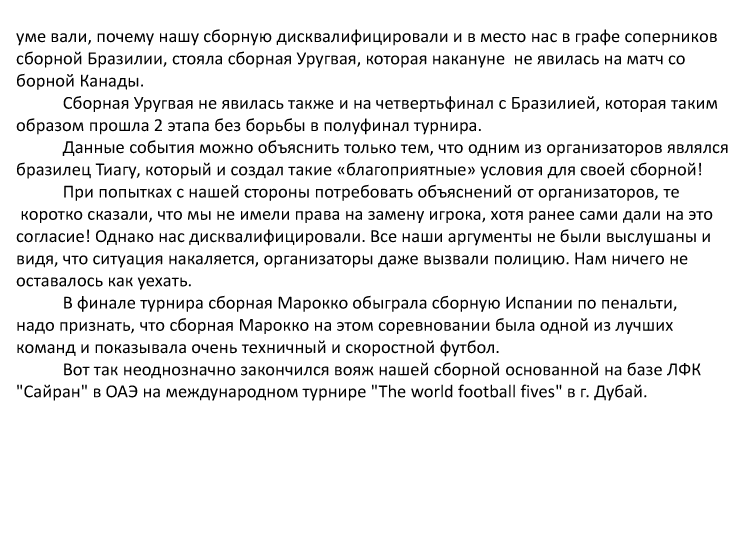 Презентация-Microsoft-Office-PowerPoint-6