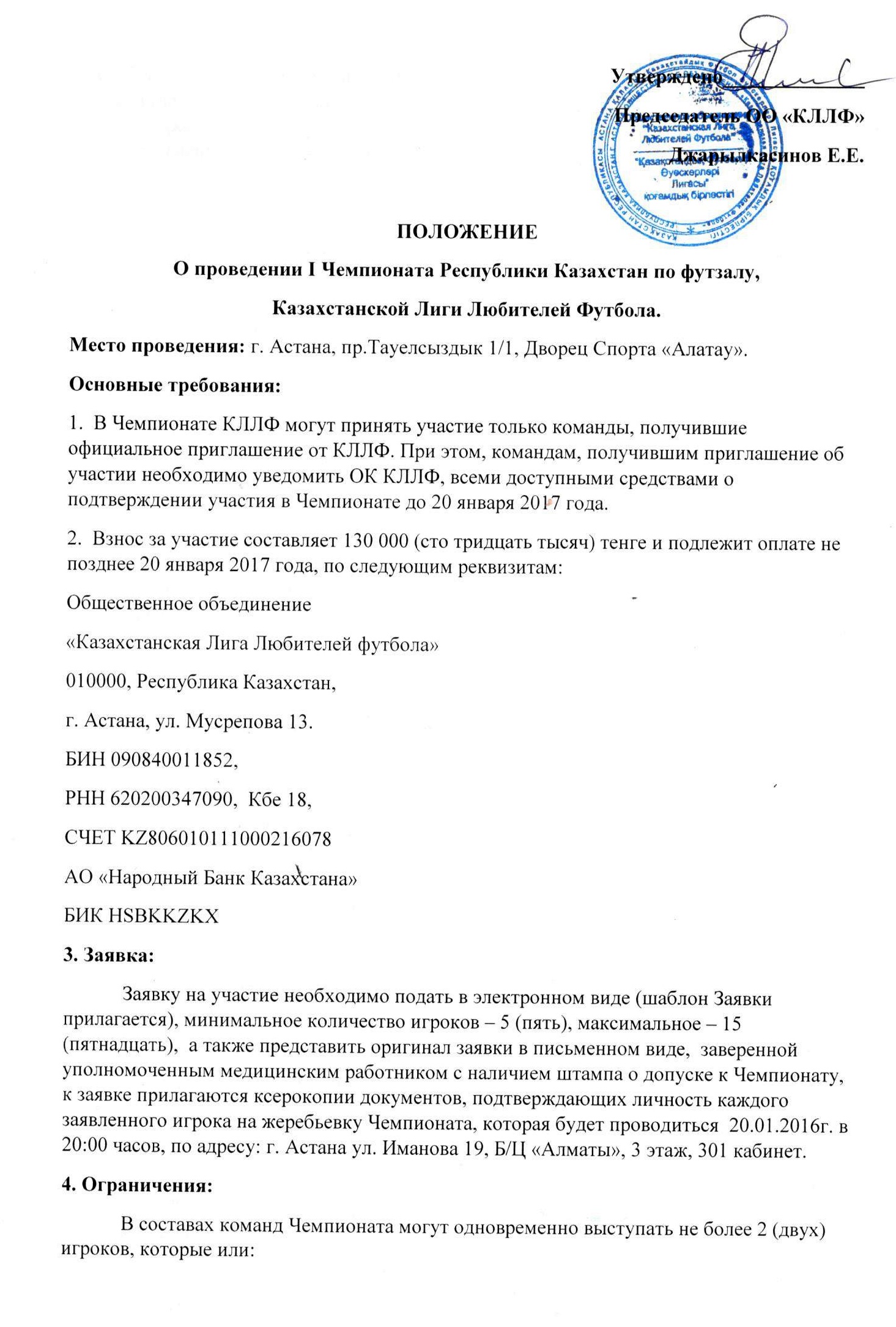 Полож 1