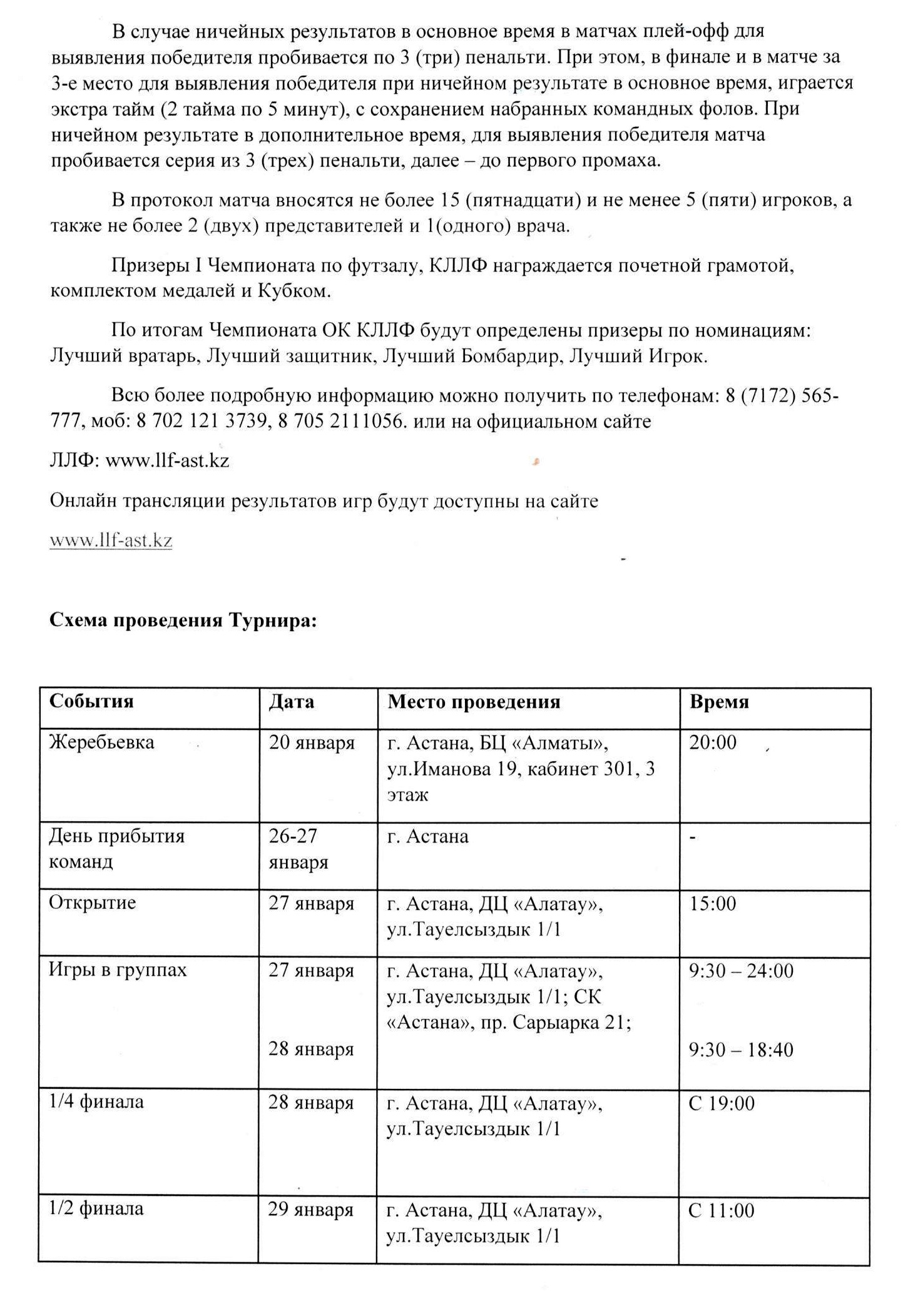 Полож 3