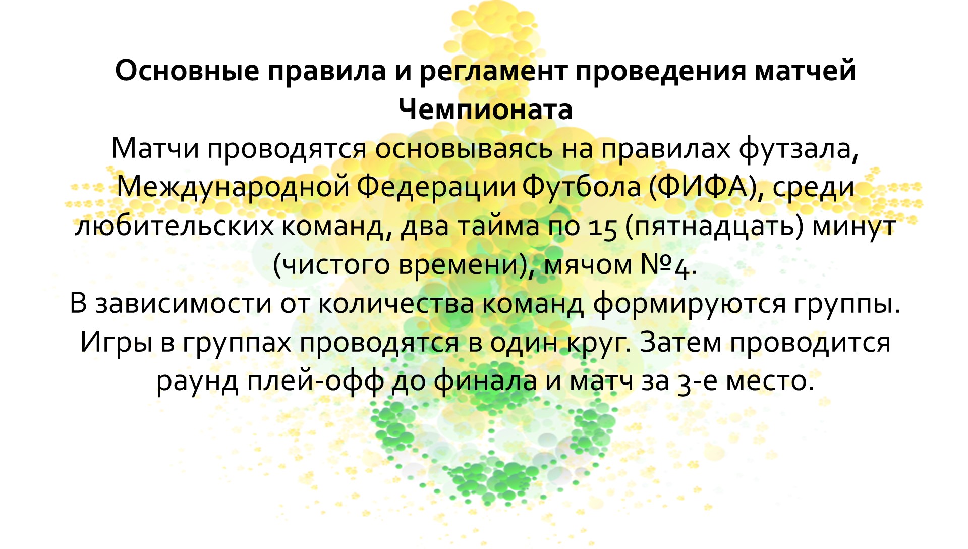 Слайд10