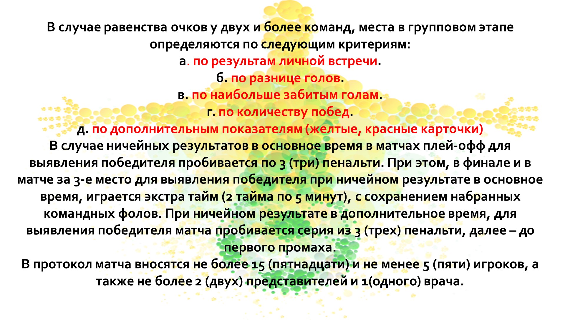 Слайд11