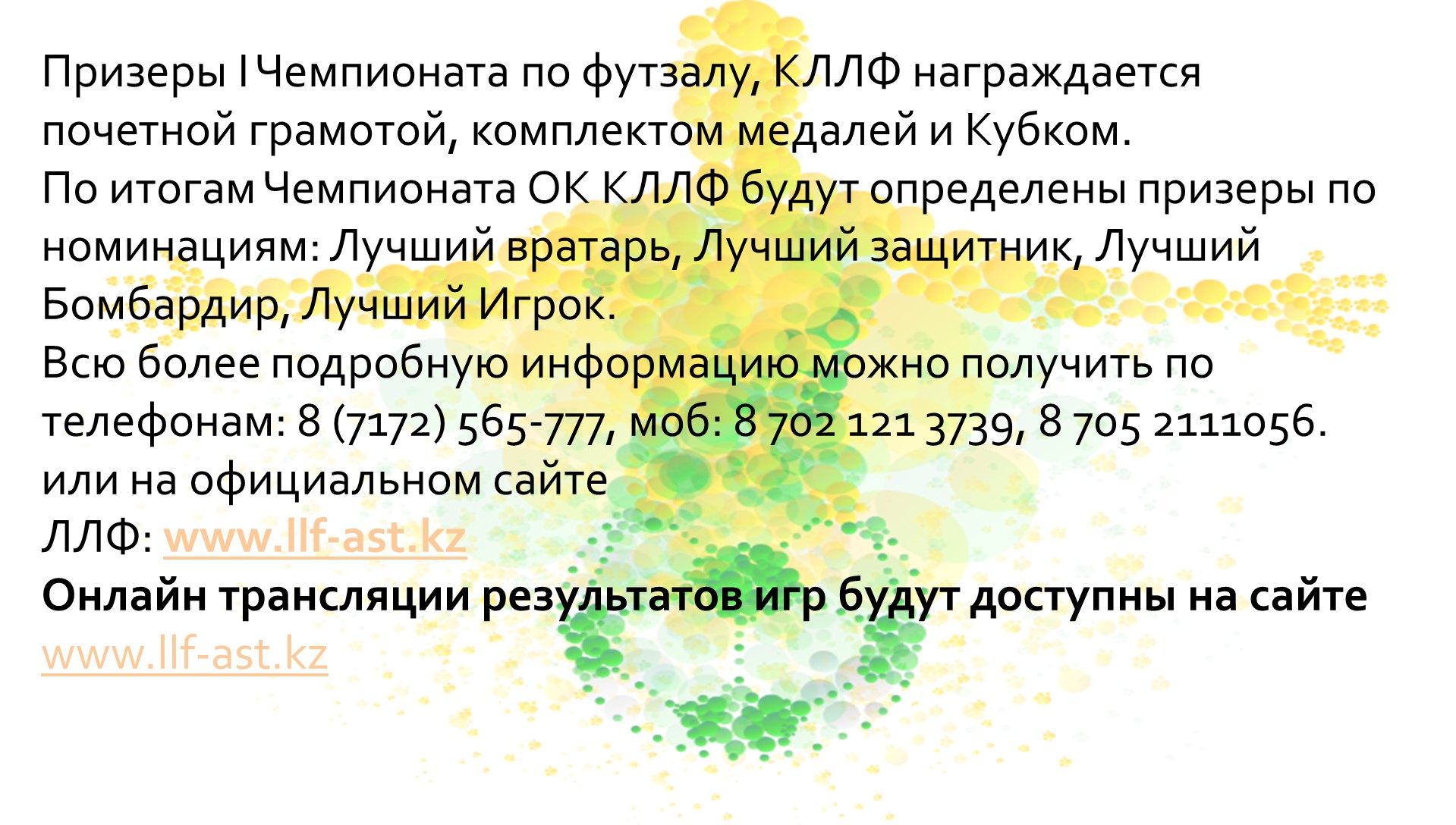 Слайд12