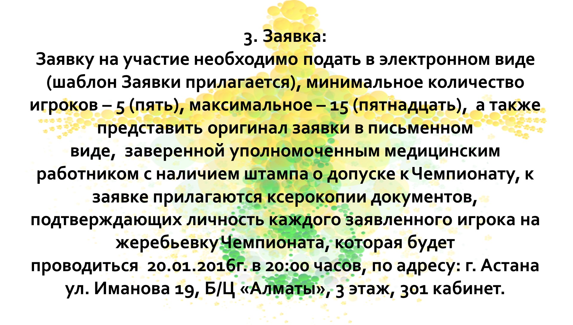 Слайд5