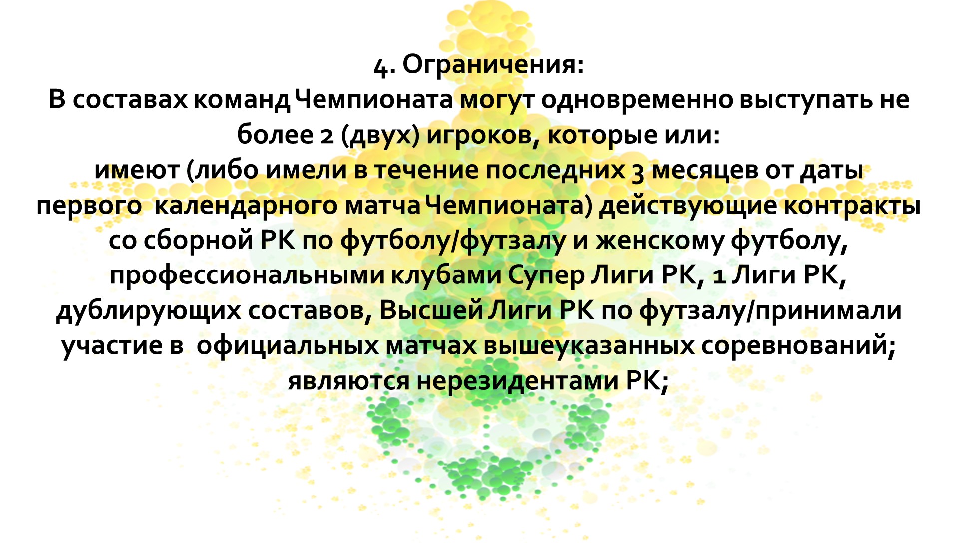 Слайд6