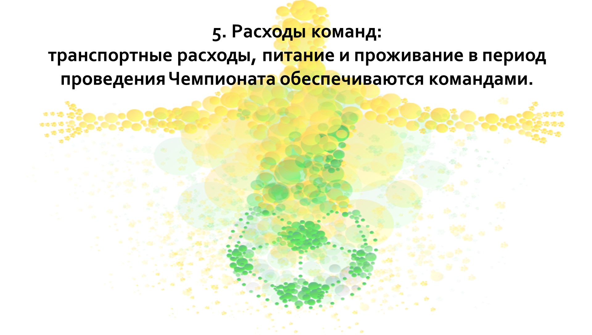 Слайд7