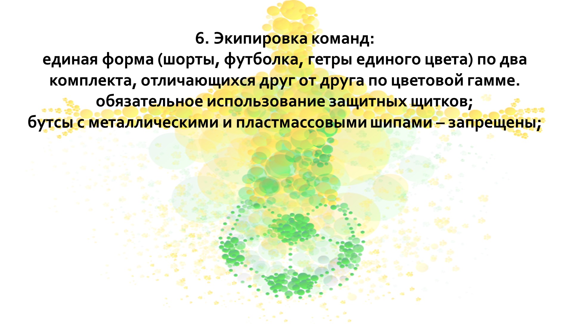 Слайд8