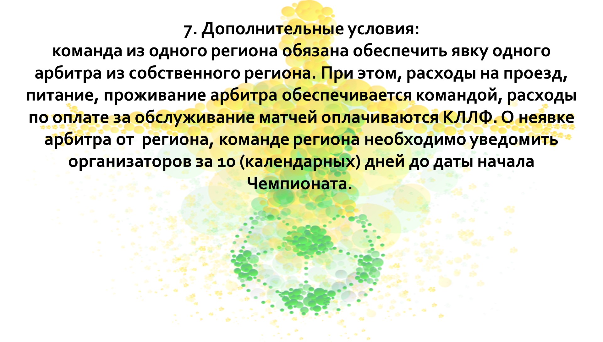 Слайд9