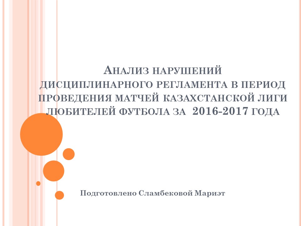 Слайд1
