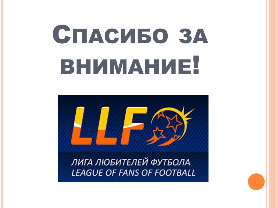 Слайд14