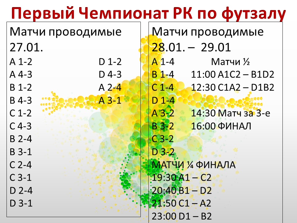 Слайд2